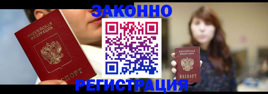 временная регистрация 2025 в Долгопрудном