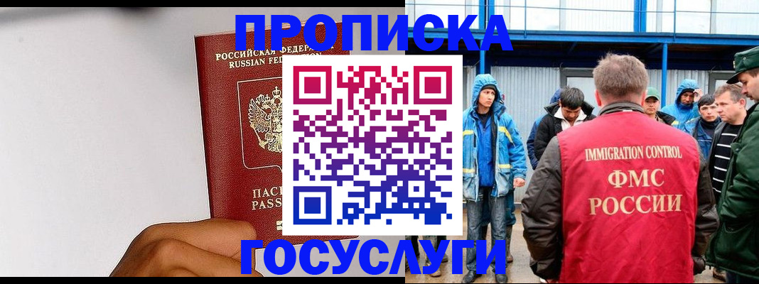 найти адрес прописки в Долгопрудном